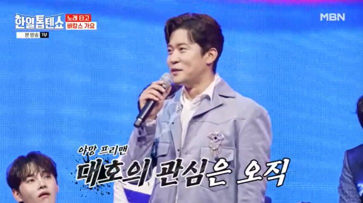 '프리 선언' 김대호 "'한일톱텐쇼' MC 자리 노려"…야망