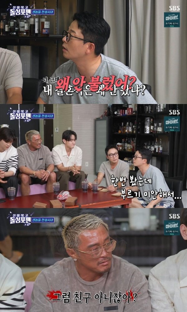 김준호 "추성훈과 친구…내 결혼식 왜 안 왔냐?"