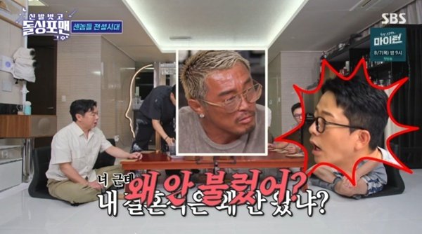 김준호 추성훈과 친구…내 결혼식 왜 안 왔냐?