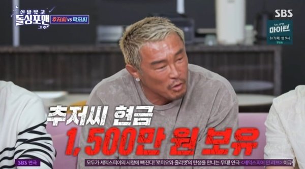 추성훈, 블랙카드 공개…"현금 1500만 원 들고 다녀"