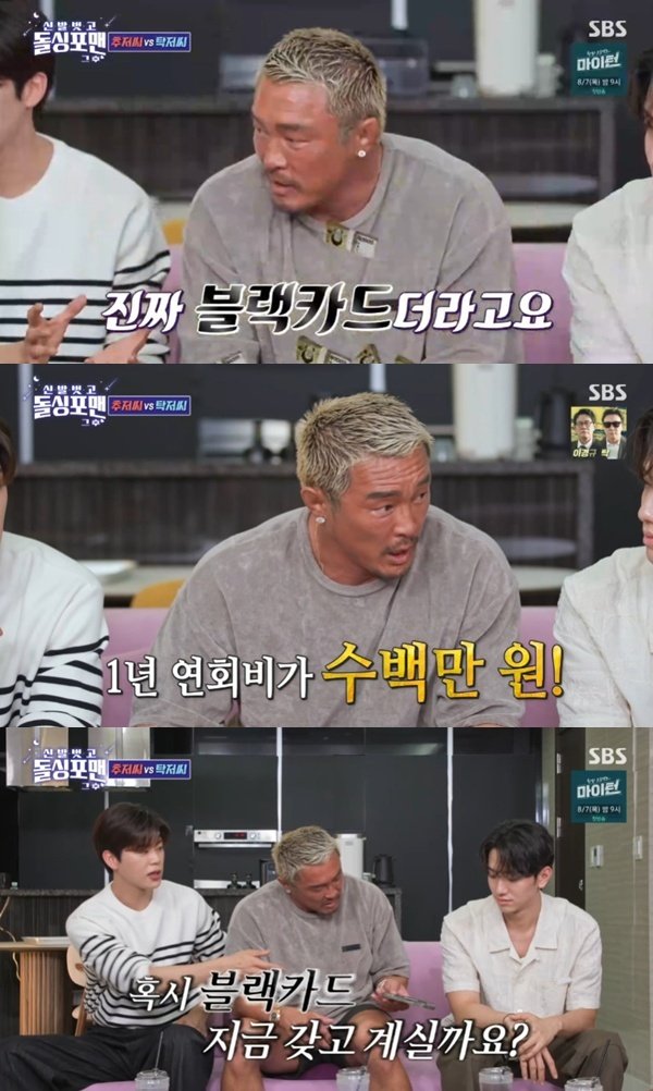 추성훈, 블랙카드 공개…현금 1500만 원 들고 다녀