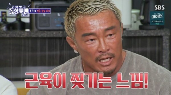 테이저건 맞은 추성훈 "너무 아파…근육 찢어지는 느낌" [RE:TV]