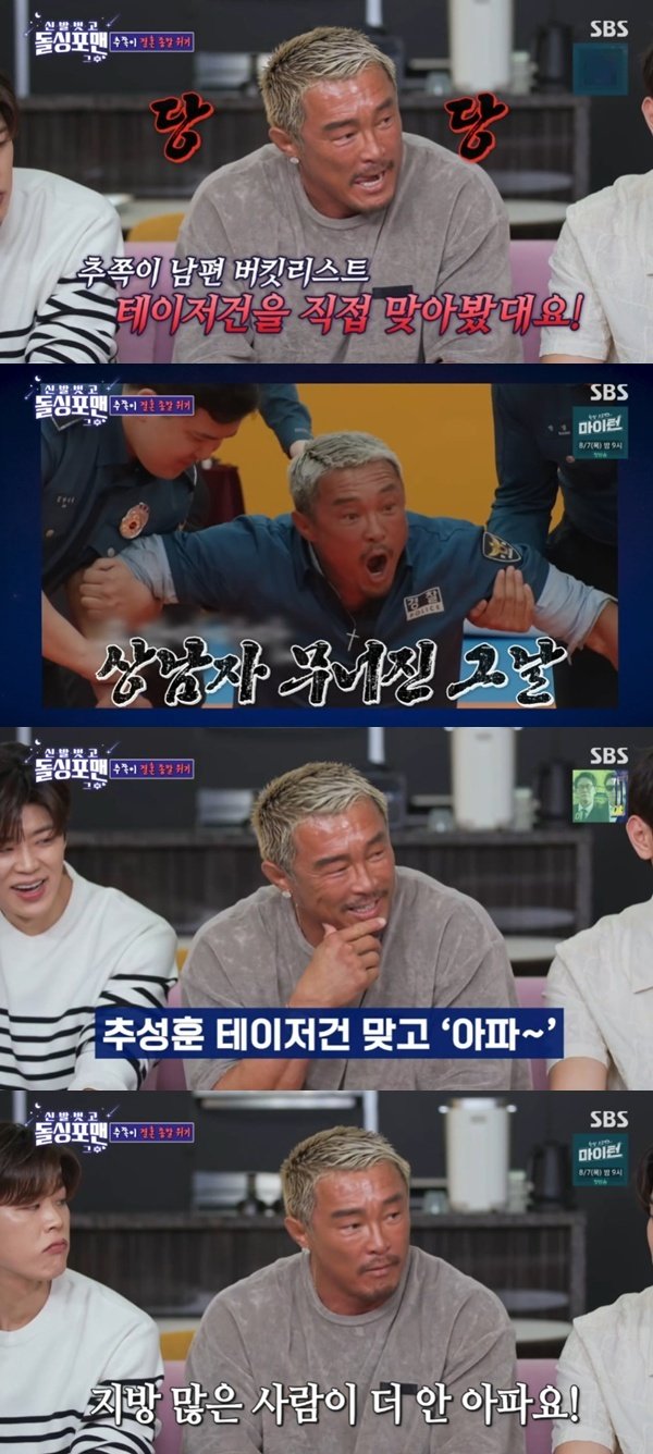 테이저건 맞은 추성훈 너무 아파…근육 찢어지는 느낌 [RE:TV]