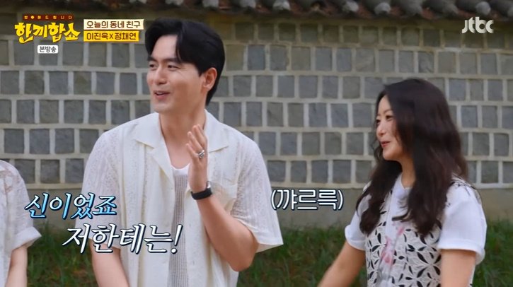 이진욱 "김희선, 내게 신이었다"…20년 만에 재회 [RE:TV]