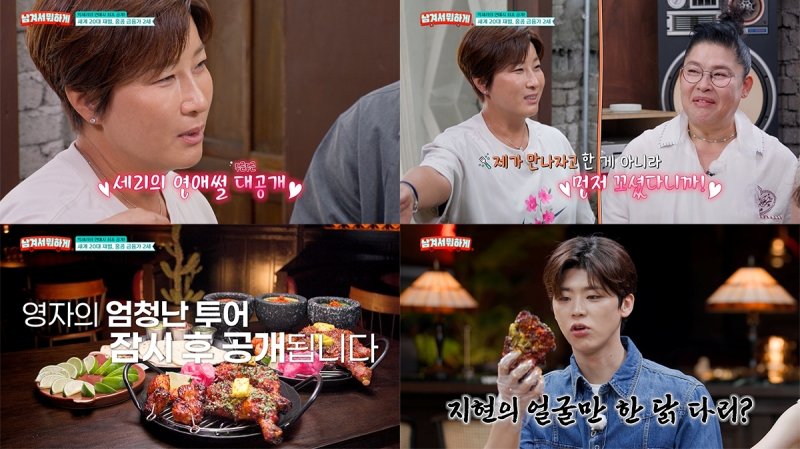 박세리 전남친은 세계 20대 재벌 2세…상대가 먼저 고백해 만나