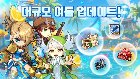 ㈜드림아이디어소프트, 2D MMORPG ‘원더킹’ 대규모 업데이트로 콘텐츠 확장