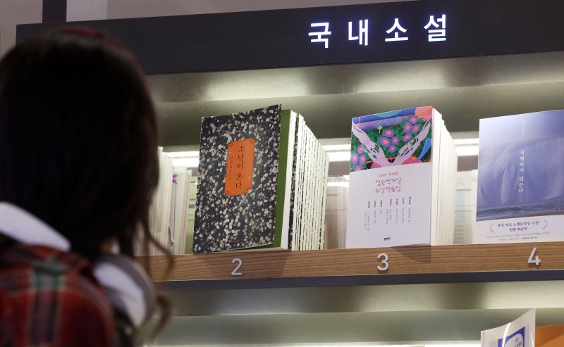 [서울=뉴시스] 홍효식 기자 = 한강 작가의 소설 '소년이 온다'가 최근 10년 간 가장 많이 판매된 책으로 집계된 가운데 23이 서울 종로구 광화문 교보문고에 '소년이 온다' 책이 진열되어 있다. 2025.04.23. yesphoto@newsis.com