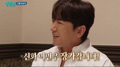 이민우, 결혼 동시에 두 아이 아빠된다 "아내는 재일교포 싱글맘"