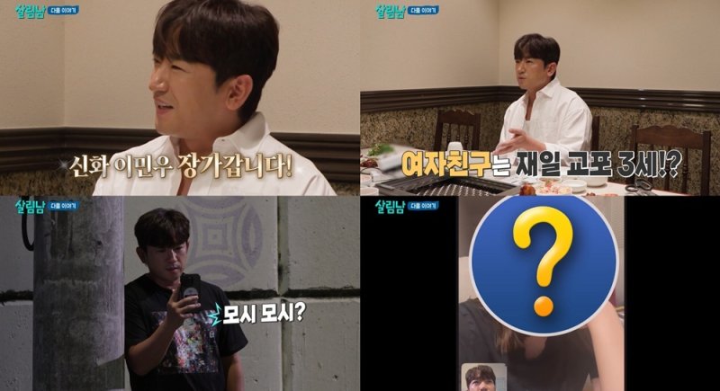 이민우, 결혼 동시에 두 아이 아빠된다 아내는 재일교포 싱글맘