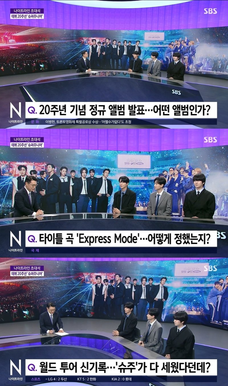 슈퍼주니어 이특·희철·은혁, '나이트라인' 출연 20주년, 자부심