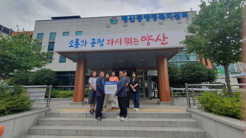 [양산=뉴시스] 양산시 평산동 주민자치회가 저소득 아동을 위한 급식쿠폰을 후원하고 있다. (사진=양산시 제공) 2025.08.06. photo@newsis.com *재판매 및 DB 금지