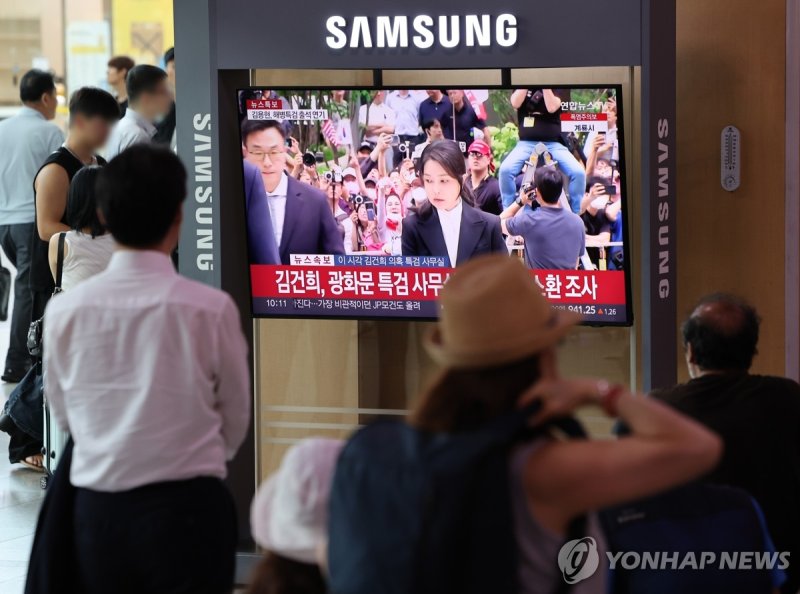 김건희 여사 출석 지켜보는 시민들 (출처=연합뉴스)