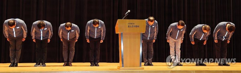 대국민 사과 담화문 발표하는 포스코이앤씨 임원진 (출처=연합뉴스)