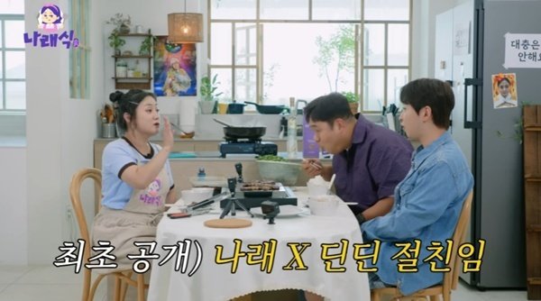 박나래·딘딘, 알고 보니 절친…"어머니끼리도 친해"