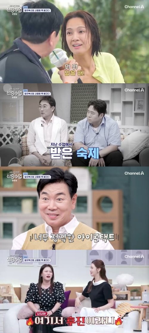 김일우, 수영장서 ♥박선영에 다가간 이유…기습 뽀뽀?