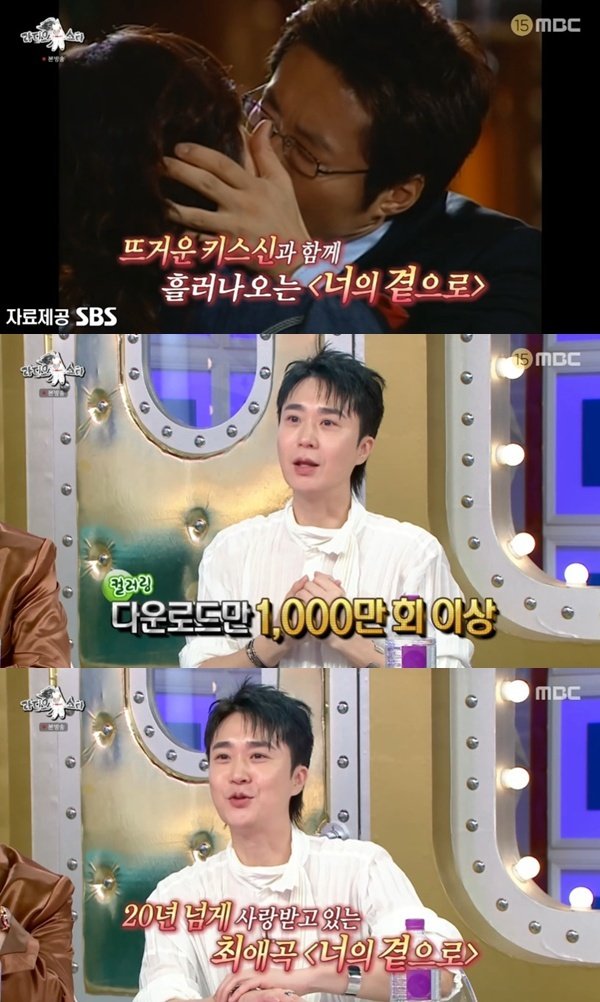 조성모 "김정은과 의리…'파리의 연인' OST 무료로 불러"