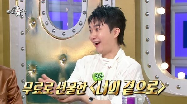 조성모 김정은과 의리…'파리의 연인' OST 무료로 불러