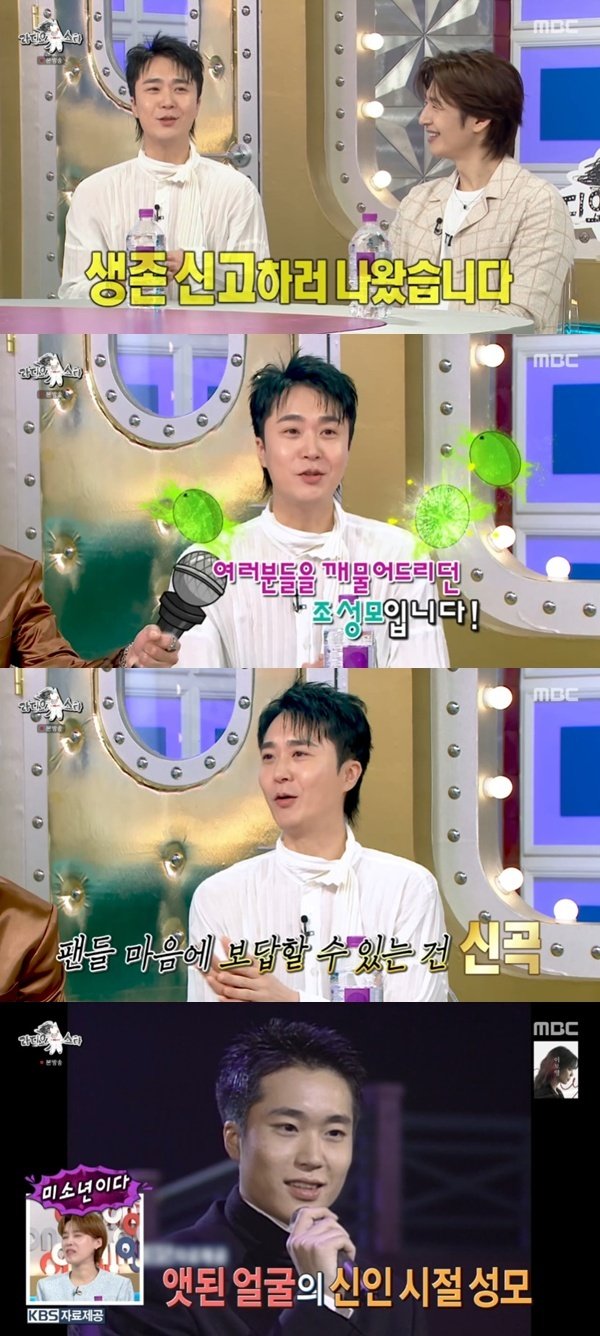 조성모 생존 신고…18년 만에 '라디오스타' 출연 결심 [RE:TV]