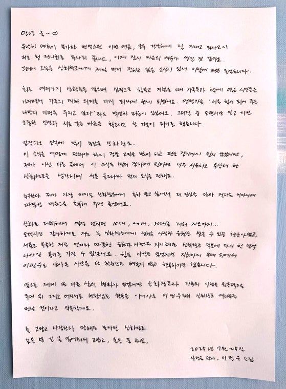 신화 이민우, 결혼 앞두고 두 아이 아빠 된다..예비 신부는 '싱글맘'