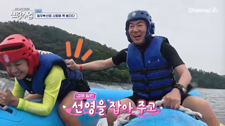 '물 공포증' 박선영 "오빠 믿어"…♥김일우 덕에 극복 [RE:TV]