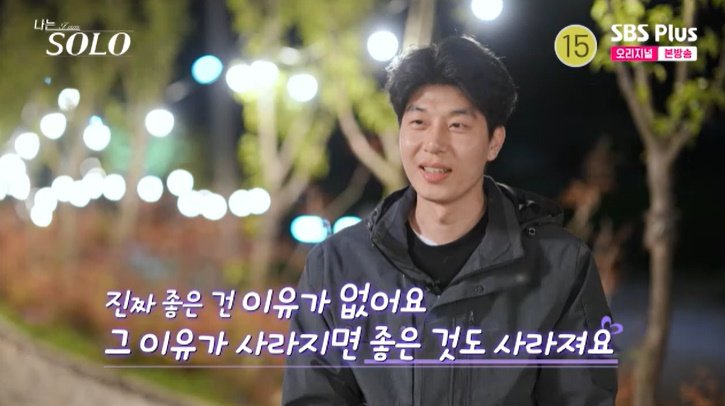 27기 영수 "정숙, 선호하는 외모 아니야" 돌직구 [RE:TV]