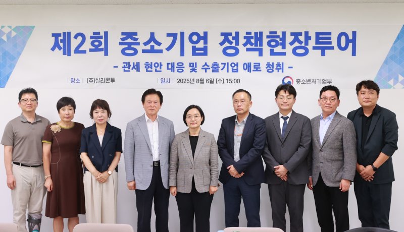 [경기광주=뉴시스] 지난 6일 열린 중소벤처바카라사이트 순위부의 제2회 중소바카라사이트 순위 정책현장투어. (사진=중소벤처바카라사이트 순위부 제공) 2025.08.07. photo@newsis.com *재판매 및 DB 금지