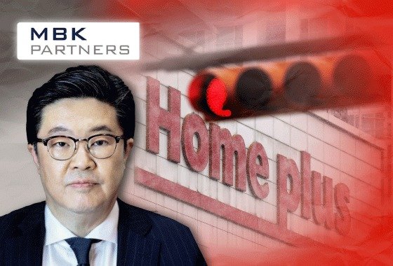MBK파트너스 김병주 회장과 홈플러스 로고. 사진=뉴스1