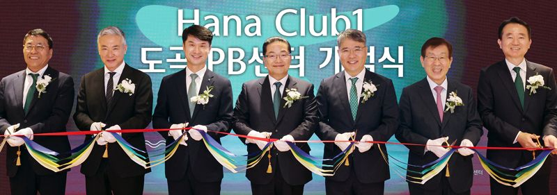 하나은행이 지난 6일 오후 기존 하나은행 도곡PB센터지점을 프리미엄 자산관리 브랜드 ‘클럽원(Club1)’으로 확장해 Club1 도곡PB센터지점을 열었다. 개점식에서 김진우 하나은행 중앙영업그룹 부행장(왼쪽부터), 김준형 썬앤그린스 대표, 이원휴 하나은행 Club1도곡PB센터지점장, 이호성 하나은행장, 구성욱 강남세브란스병원장, 윤성복 하나금융나눔재단 이사(전 하나금융지주 이사회 의장), 김영훈 자산관리그룹 부행장이 기념사진을 찍고 있다. 하나은행 제공
