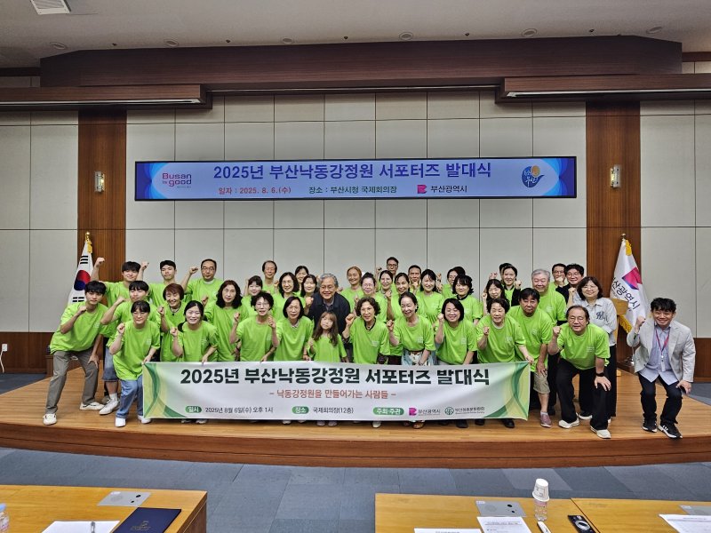 [부산=뉴시스] 낙동강바카라사이트 총판 승리바카라 서포터즈는 지난 6일 부산낙동강바카라사이트 총판 승리바카라의 국가바카라사이트 총판 승리바카라 지정 추진을 홍보하기 위해 '2025년 발대식을 열고 활동에 들어갔다. 낙동강정원 서포터즈는 시민 51명이 최종 선발됐다. (사진=부산시 제공) 2025.08.07. photo@newsis.com *재판매 및 DB 금지