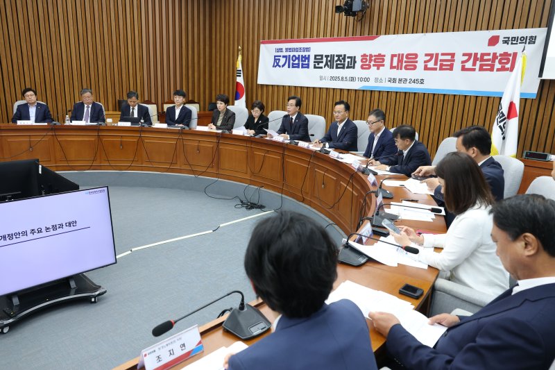 송언석 국민의힘 비상대책위원장 겸 원내대표가 5일 오전 서울 여의도 국회에서 열린 반기업법(상법,불법파업조장법) 문제점과 향후 대응 긴급 간담회에서 발언하고 있다. 2025.8.5/뉴스1 ⓒ News1 이광호 기자