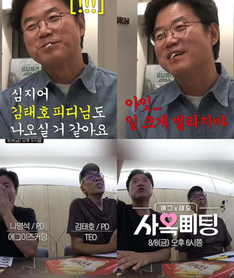 나영석·김태호, PD '연프'로 뭉치다니…벌써 흥미로운 만남 [N이슈]