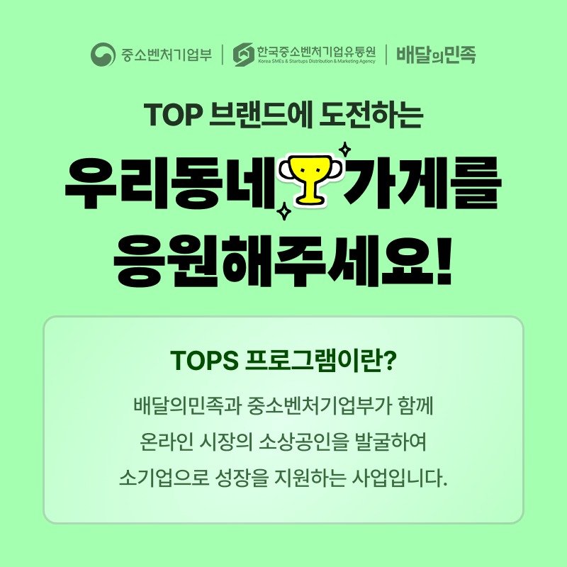 (우아한형제들 제공)