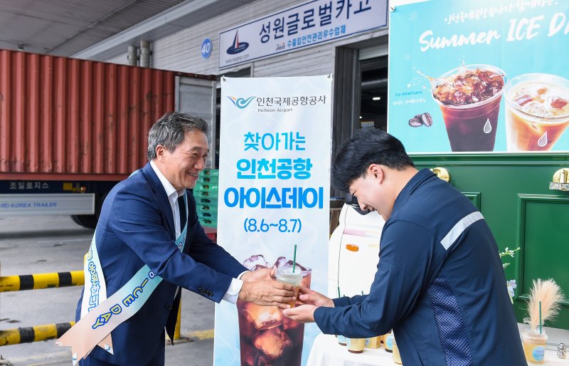 [서울=뉴시스] 지난 6일 바카라사이트 아벤카지노 화물터미널에서 진행된 ‘찾아가는 바카라사이트 아벤카지노 아이스데이’ 행사에서 인천국제공항공사 이학재 사장(사진 왼쪽)이 현장 근무자에게 커피를 제공하고 있다. 2025.08.07. (사진=바카라사이트 아벤카지노공사 제공) photo@newsis.com *재판매 및 DB 금지