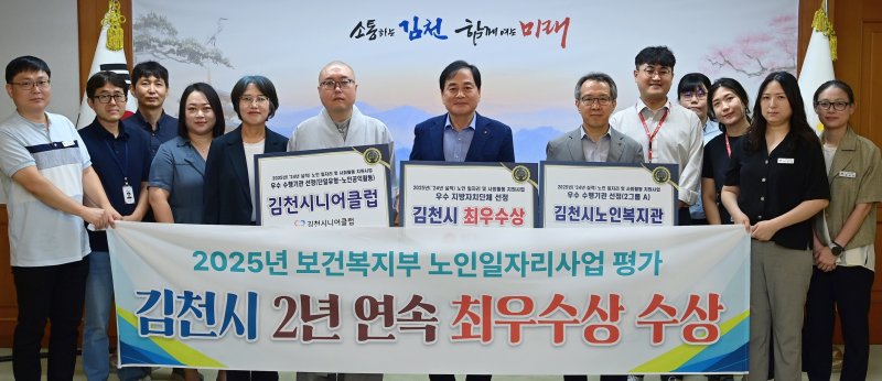 '바카라사이트 제작 일자리 평가' 2년 연속 '최우수'를 차지한 김천시(김천시 제공. 재판매 및 DB금지)/바카라사이트 제작1