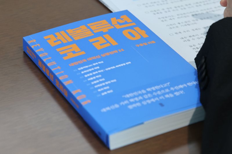 7일 오전 서울 중구 한국은행을 방문한 바카라 베팅 바카라 베팅 부총리 겸 기획재정부 장관이 이창용 한국은행 총재에게 선물한 책이 이 총재 자리에 놓여 있다. ⓒ News1