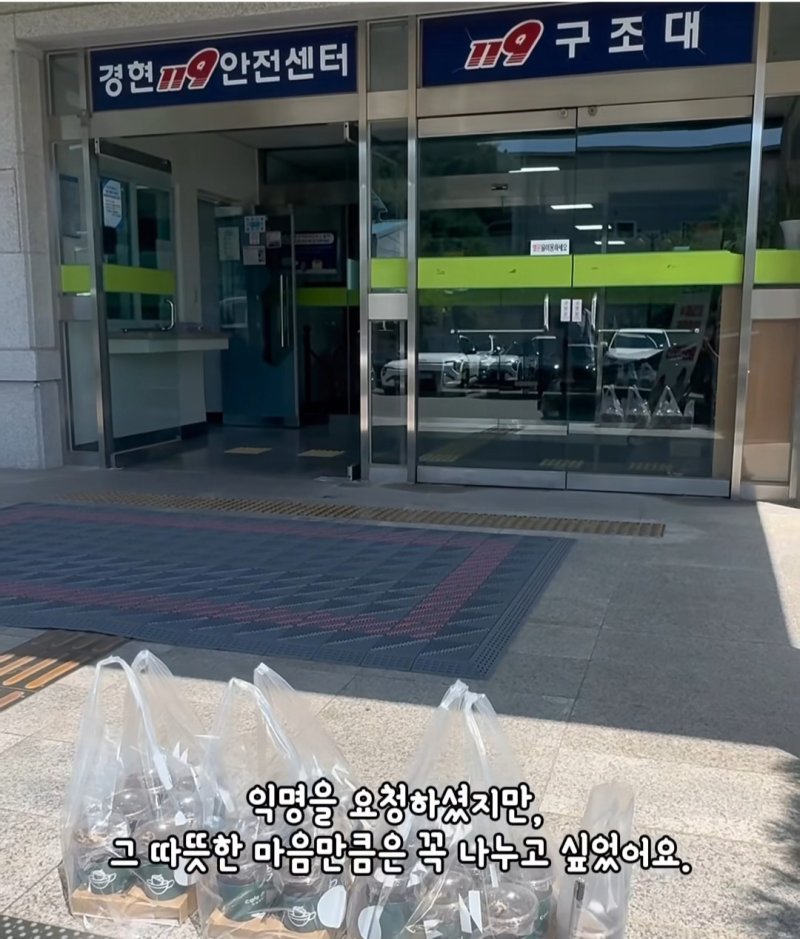 민생회복 소비쿠폰 기부로 전남 나주소방서 앞에 음료들이 배달된 모습.(카페 도트리 SNS 갈무리) 2025.8.7/뉴스1