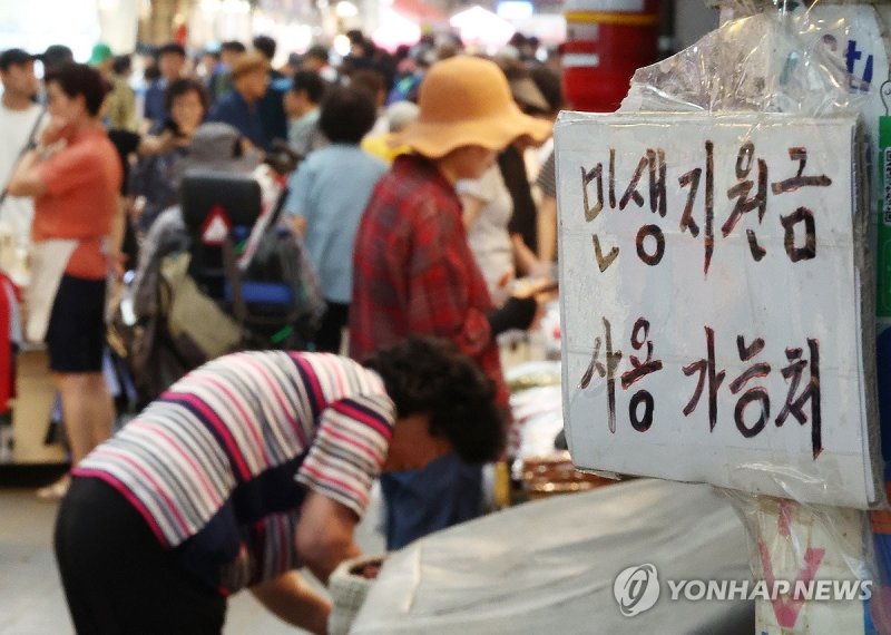 붐비는 청량리종합시장 (출처=연합뉴스)