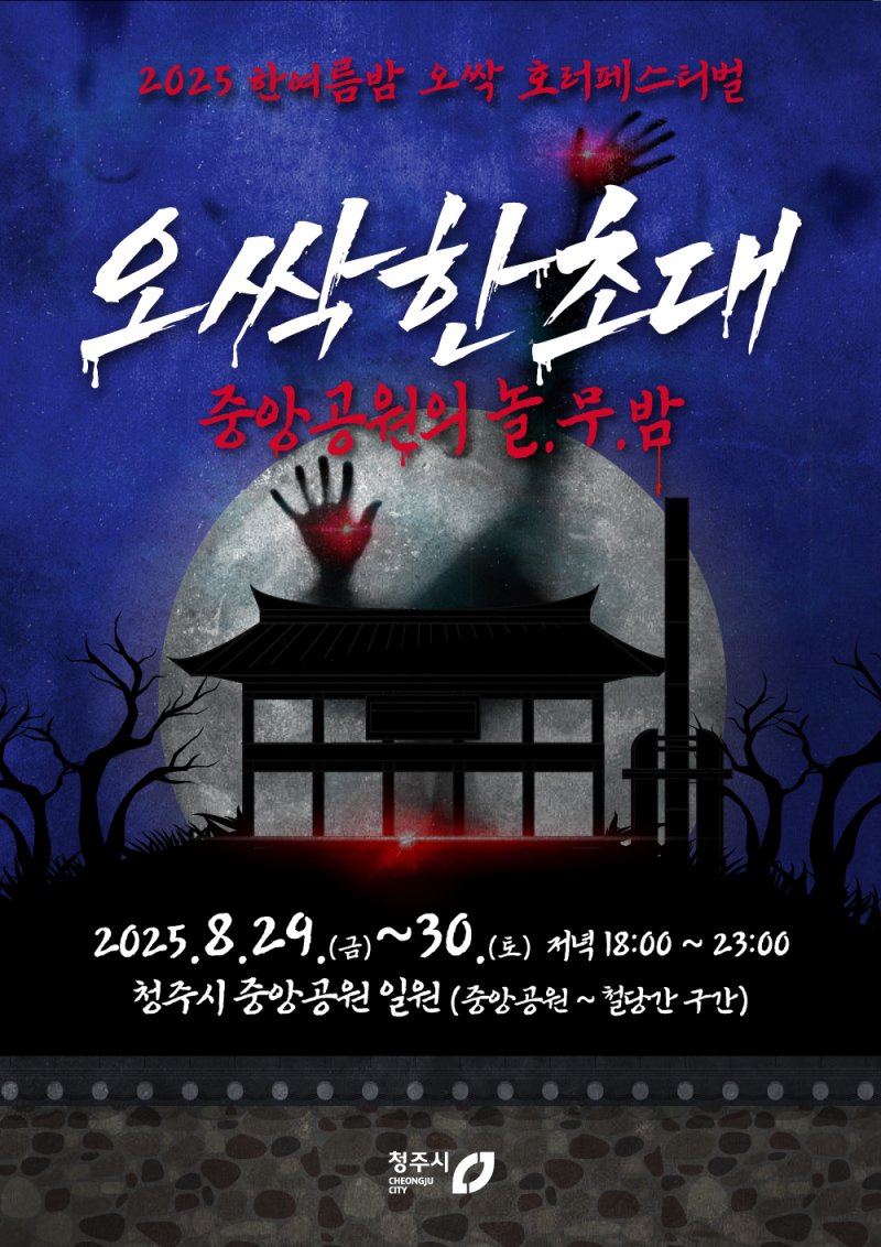 (출처=바카라사이트 총판 승리바카라/NEWSIS)