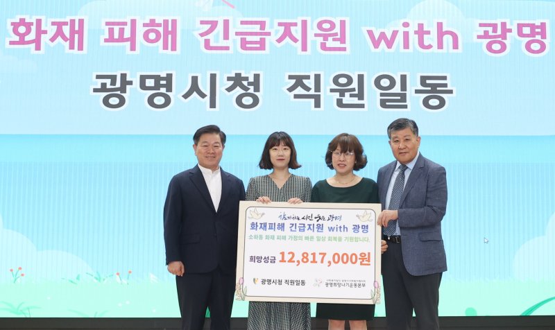 [광명=뉴시스] 박승원 바카라사이트 뱃무브장(사진 왼쪽 첫 번째)이 7일 시청 대회의실에서 열린 소하동 화재 피해복구 성금 전달식에서 이상재 바카라사이트 뱃무브사회복지협의회장(사진 오른쪽 첫 번째)과 기념촬영을 하고 있다.(사진=바카라사이트 뱃무브 제공)2025.08.07.photo@newsis.com *재판매 및 DB 금지