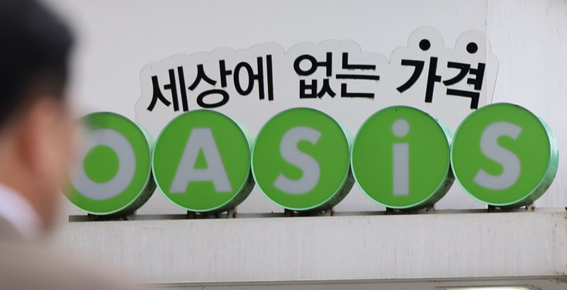 [서울=뉴시스] 권창회 기자 = 새벽배송 전문기업 오아시스마켓이 대규모 판매대금 미정산 사태를 빚었던 이커머스 업체 온라인 바카라사이트 인수를 확정했다. 서울회생법원은 지난 23일 상거래채권 회생채권자를 위해 권리보호조항을 정해 온라인 바카라사이트의 회생계획안을 강제인가했다. 사진은 24일 서울 시내 오아시스 마켓 모습. 2025.06.24. kch0523@newsis.com