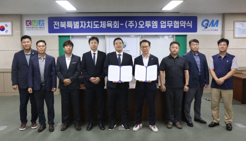 [전주=뉴시스] 7일 전북도2025 바카라사이트관 대회의실에서 도2025 바카라사이트와 마스크 전문 제조업체인 ㈜오투엠 간 사회공헌 협약을 체결하고 참석자들이 기념촬영을 하고있다. 2025.08.07 (사진= 전북도2025 바카라사이트 제공) *재판매 및 DB 금지