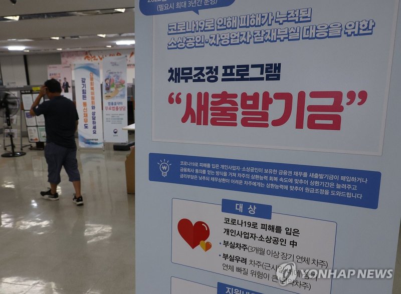 (출처=연합뉴스)
