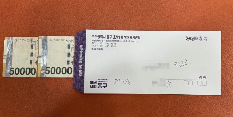 소비 쿠폰 도움받았는데 나도 도움을… 감동