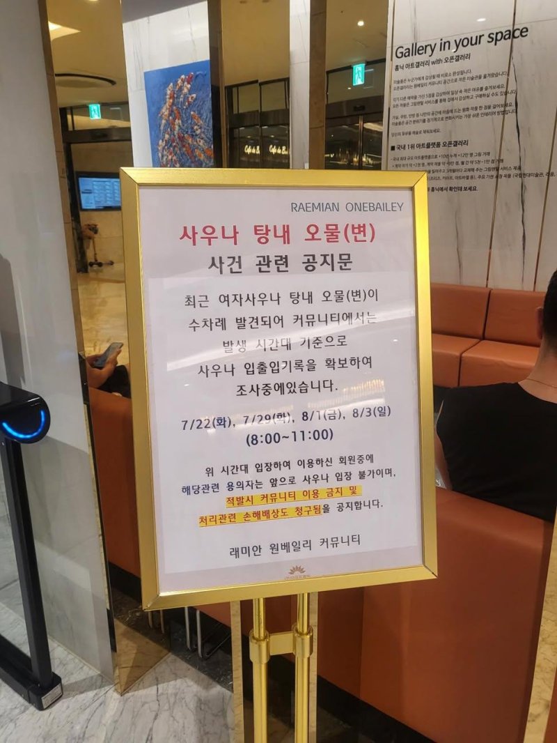 [메이저 바카라사이트 캡틴] 메이저 바카라사이트 캡틴 커뮤니티 센터 공지문. (사진=온라인 커뮤니티) *재판매 및 DB 금지