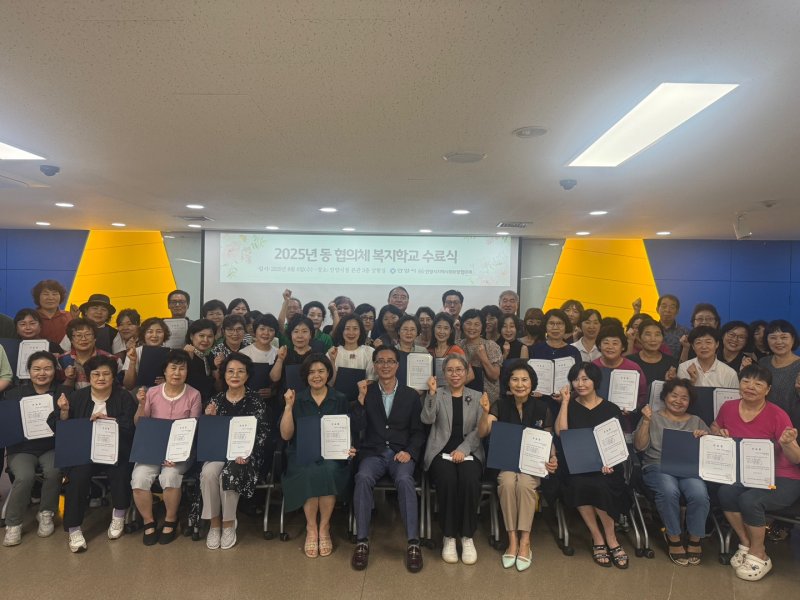 [안전한 바카라사이트=뉴시스] '2025 복지학교' 수료증을 받은 회원들이 기념 촬영을 하고 있다. (사진=안양시 제공). 2025.08.07. photo@newsis.com