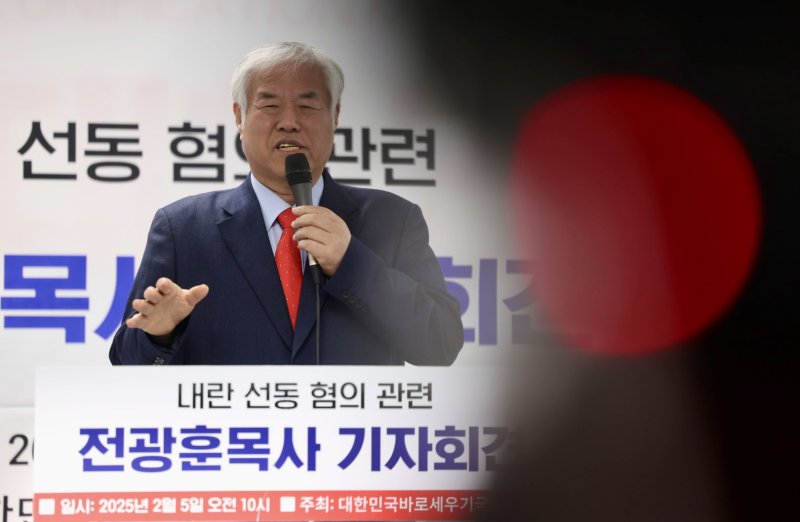 [서울=뉴시스] 김명년 기자 = 전광훈 사랑제일교회 목사가 5일 오전 서울 여의도 자유통일당 당사에서 기자회견을 열고 내란 선동 혐의 관련 입장을 말하고 있다. 2025.02.05. kmn@newsis.com