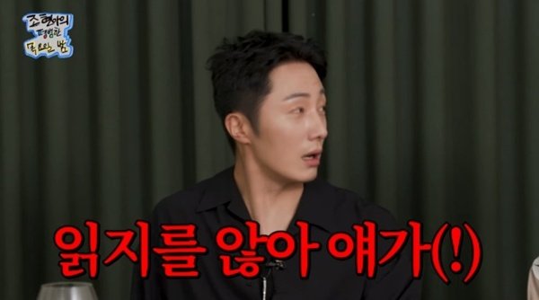 조현아, 정일우 연락 안 받은 이유 해명…7개월째 찾는 중