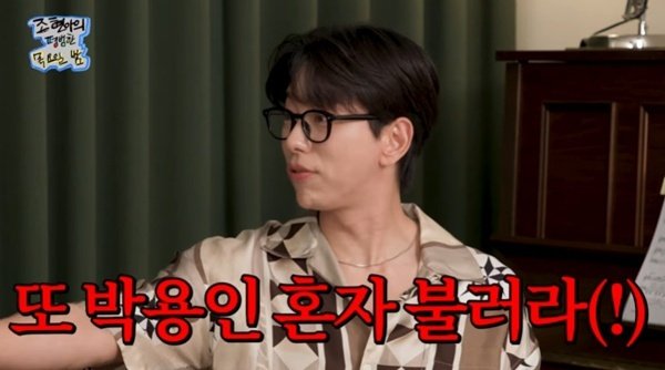 윤현민 "어반자카파 드라마 OST 추천→셋 비싸서 박용인만 불러"