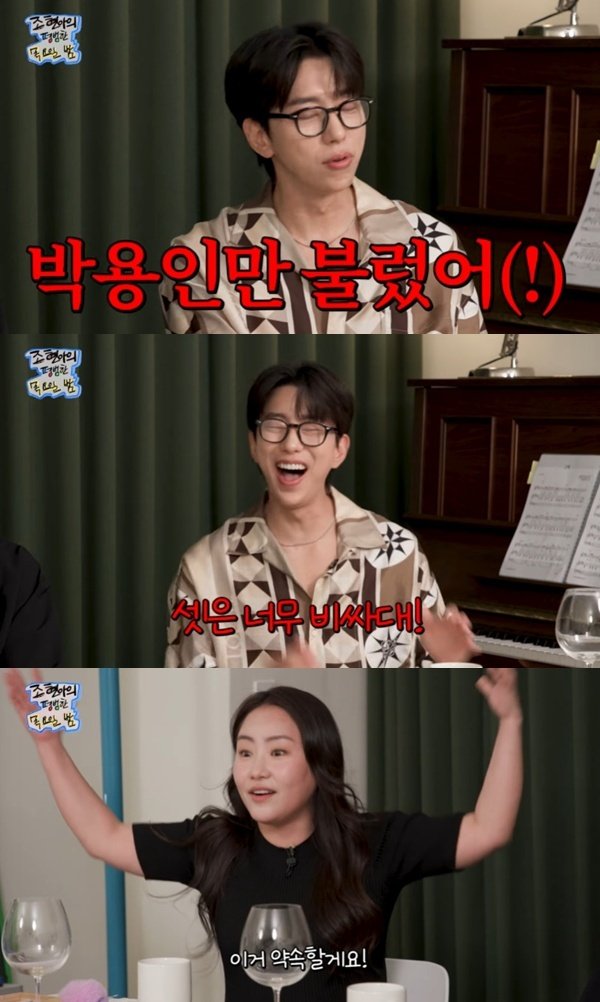 윤현민 어반자카파 드라마 OST 추천→셋 비싸서 박용인만 불러