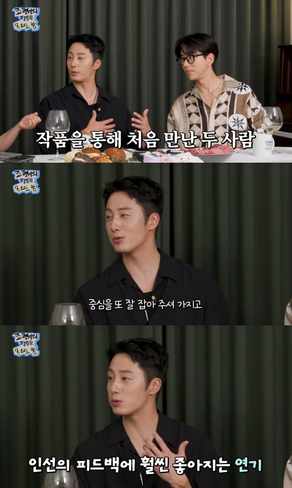 정일우 데뷔 30년 정인선=선생님…좋은 연기 끌어내 줘